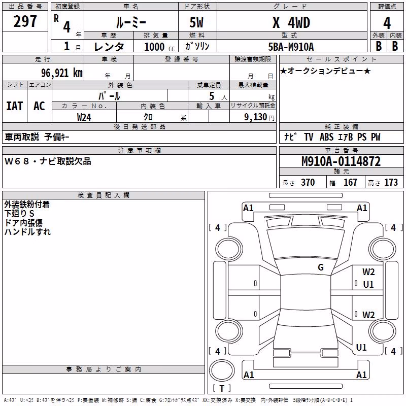 TOYOTA ROOMY