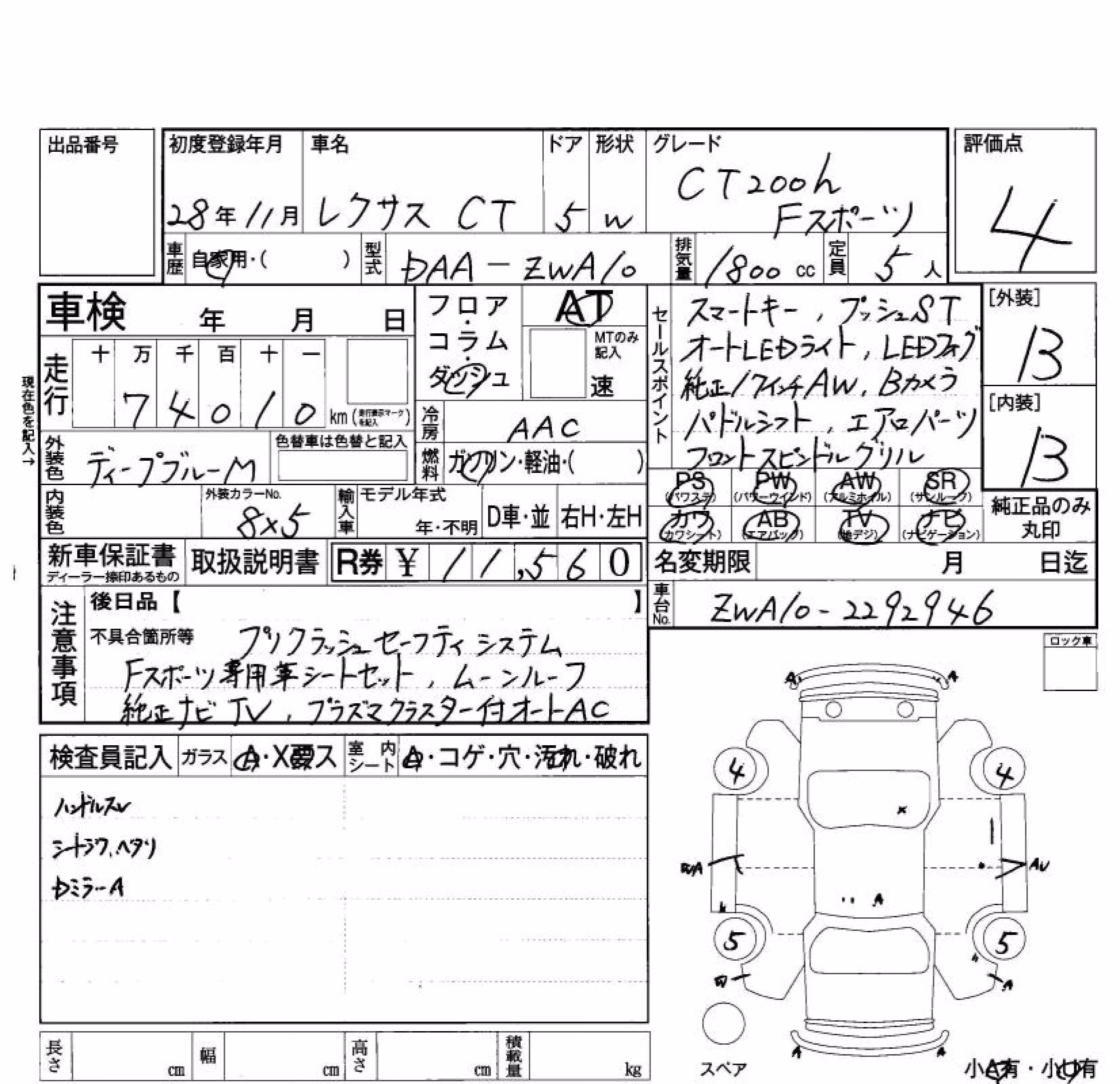 LEXUS CT200H
