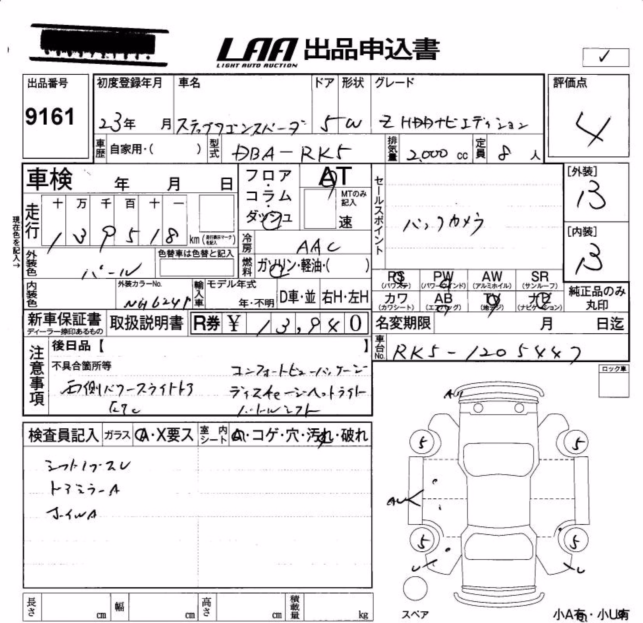 HONDA STEPWGN