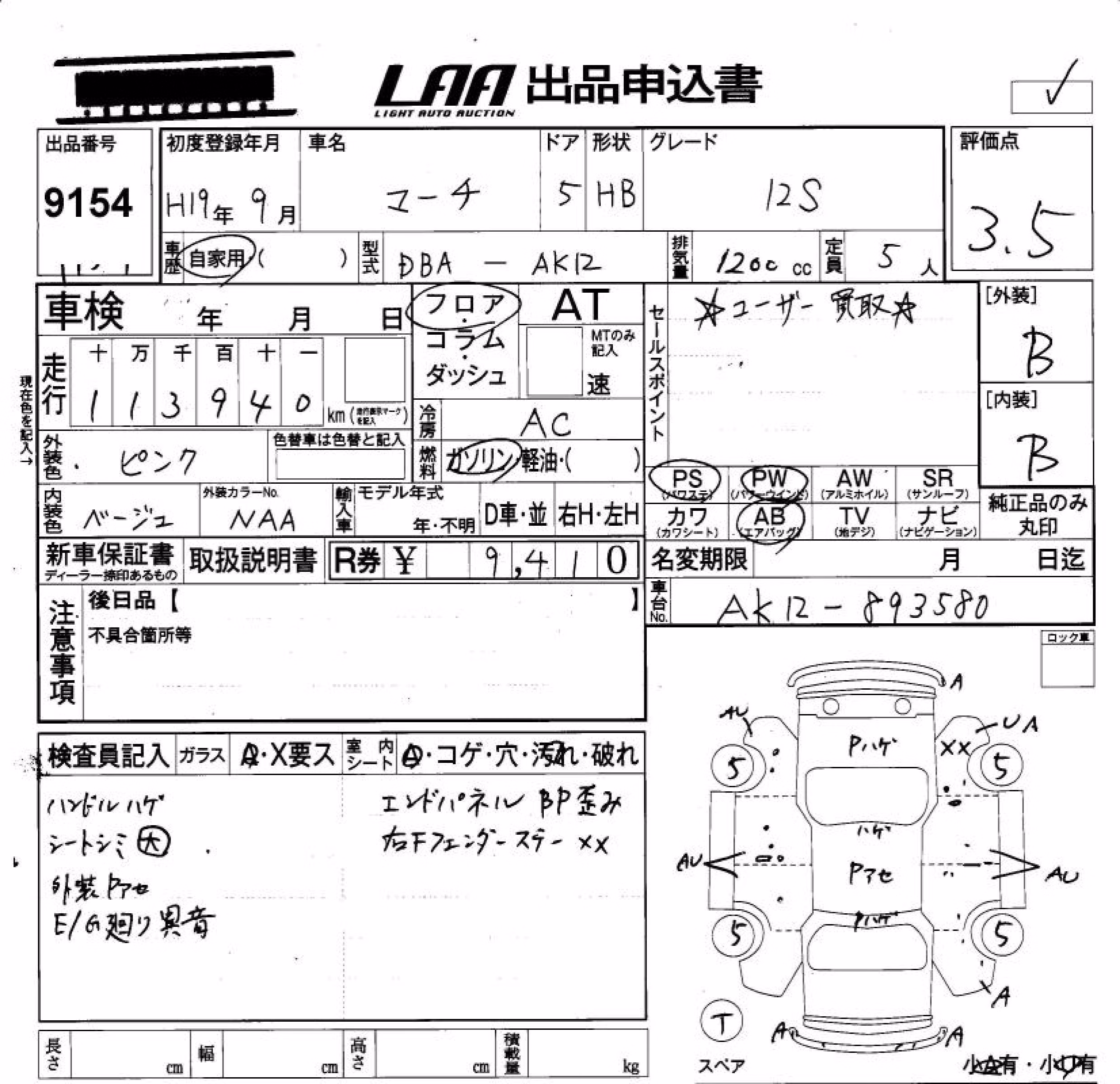 NISSAN MARCH