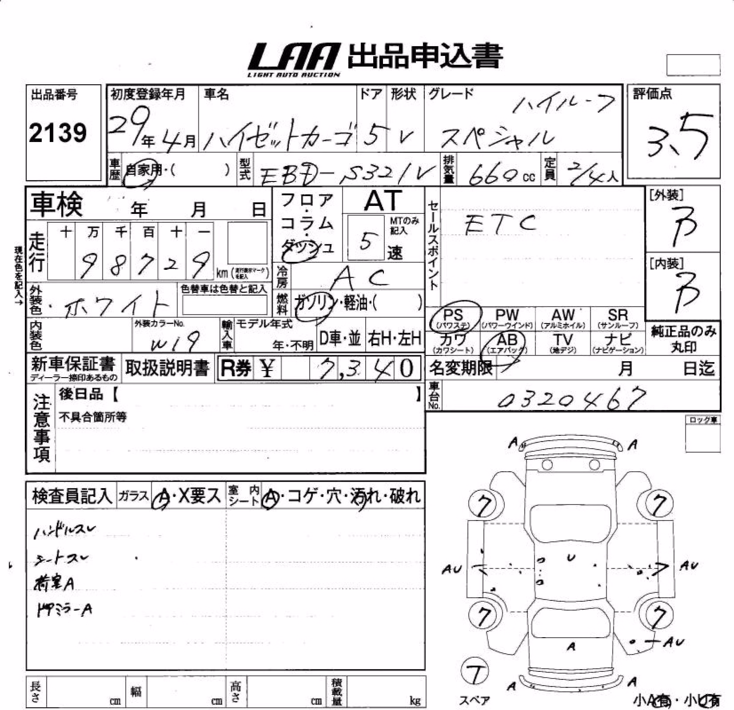 DAIHATSU HIJET
