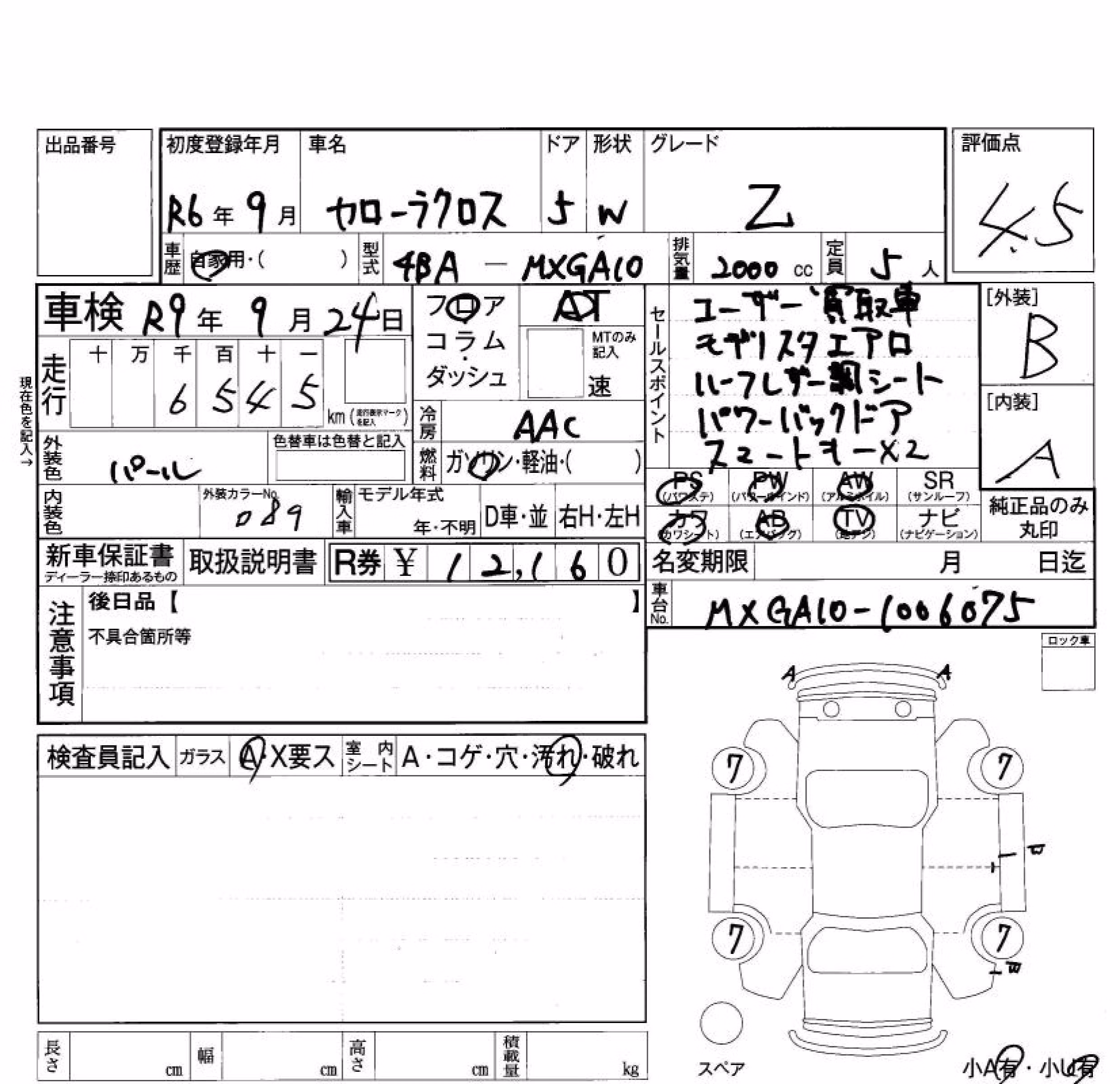TOYOTA COROLLA CROSS