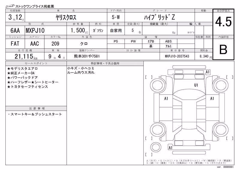 TOYOTA YARIS CROSS