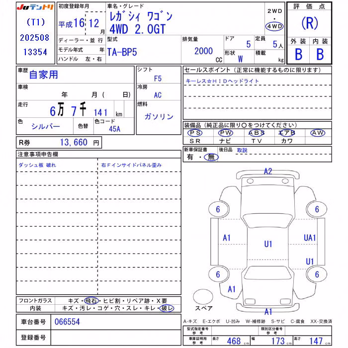 SUBARU LEGACY