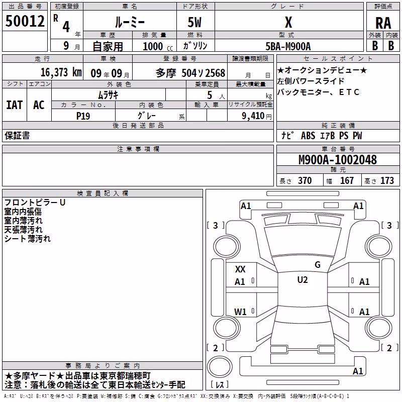 TOYOTA ROOMY
