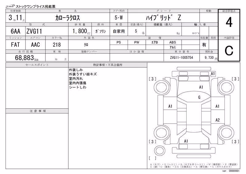 TOYOTA COROLLA CROSS