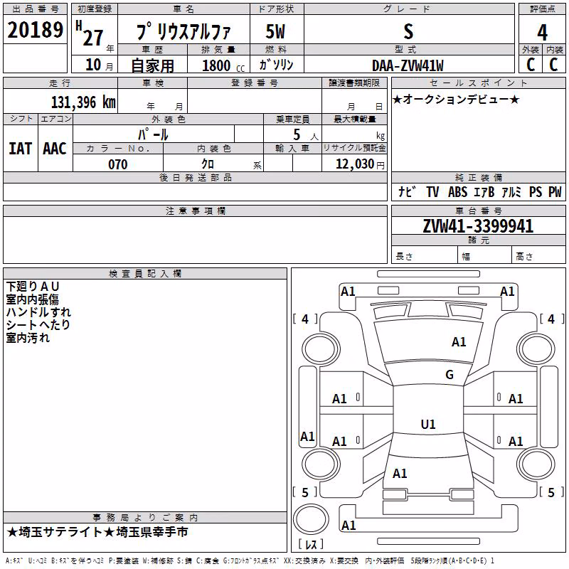 TOYOTA PRIUS ALPHA