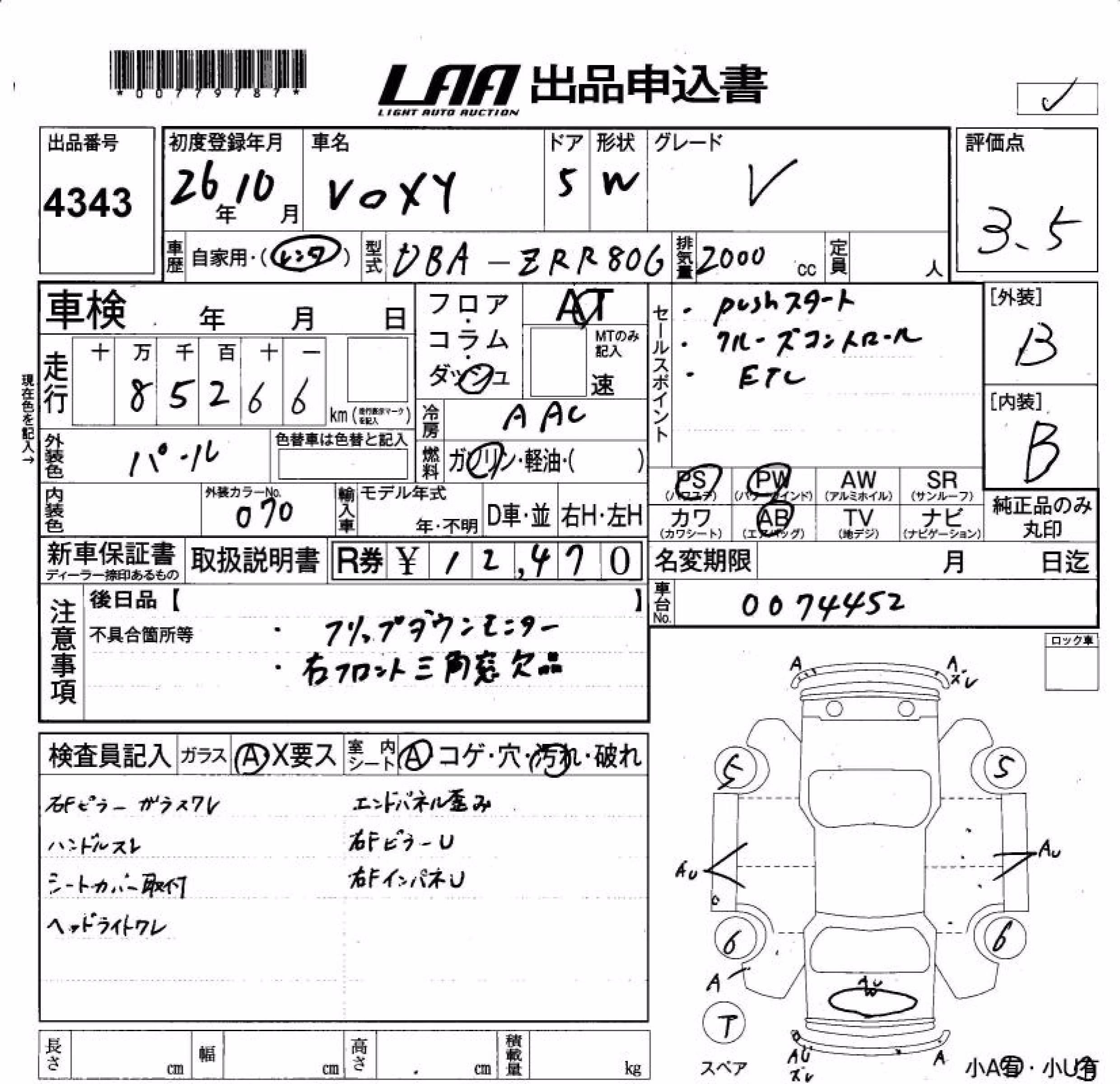 TOYOTA VOXY