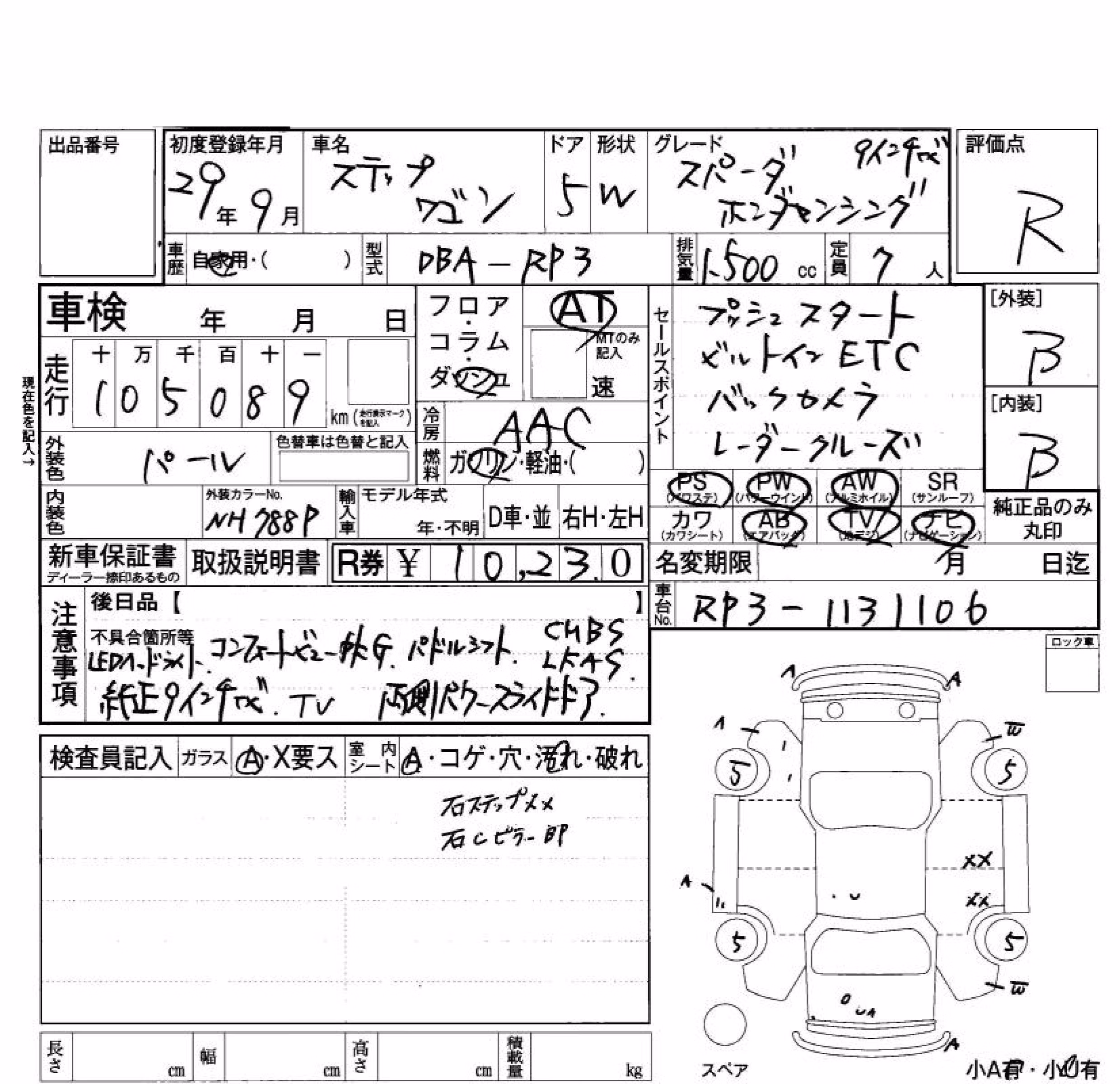 HONDA STEPWGN