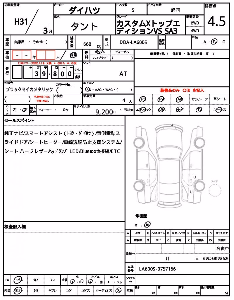 DAIHATSU TANTO