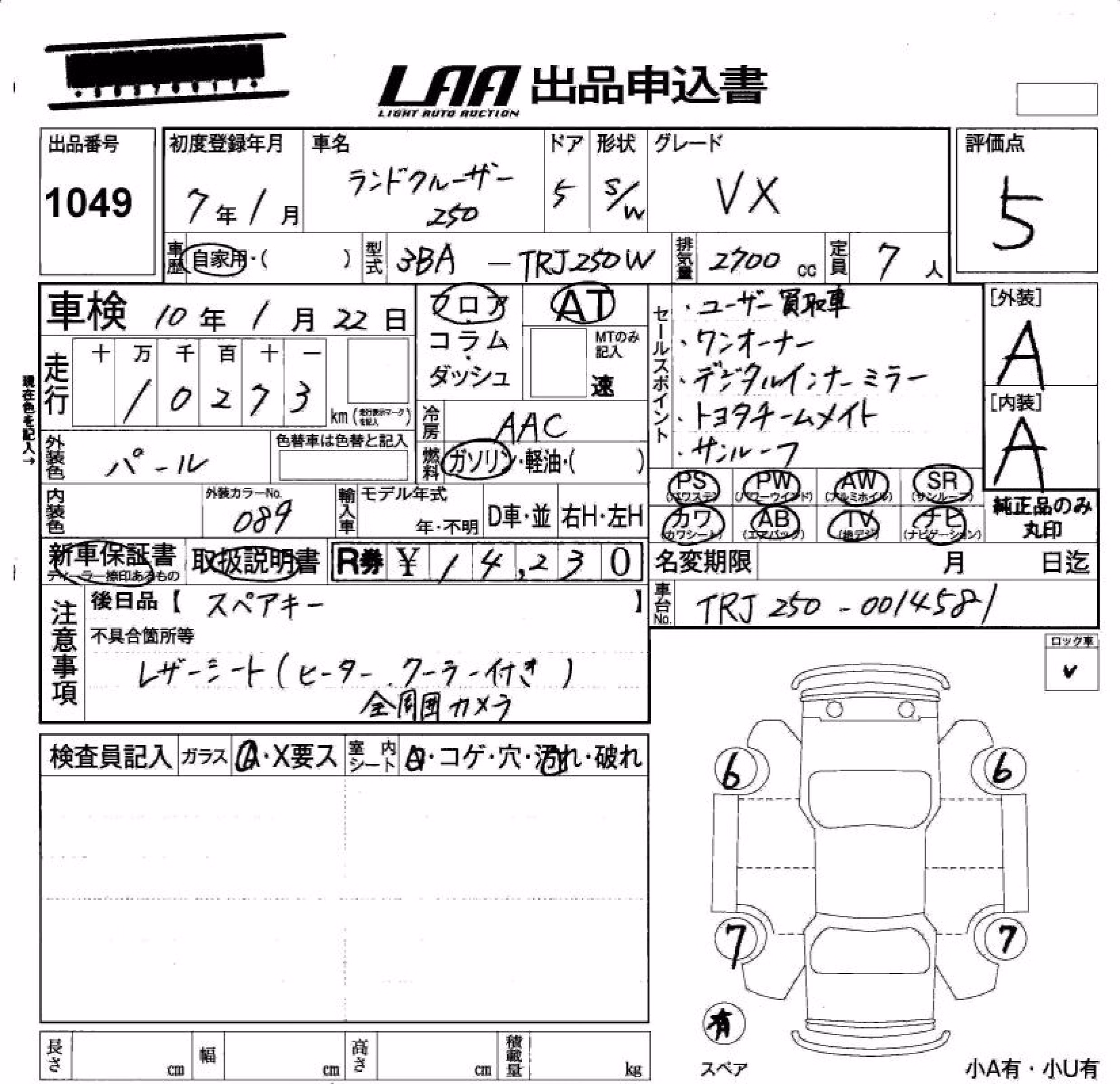 TOYOTA LAND CRUISER PRADO