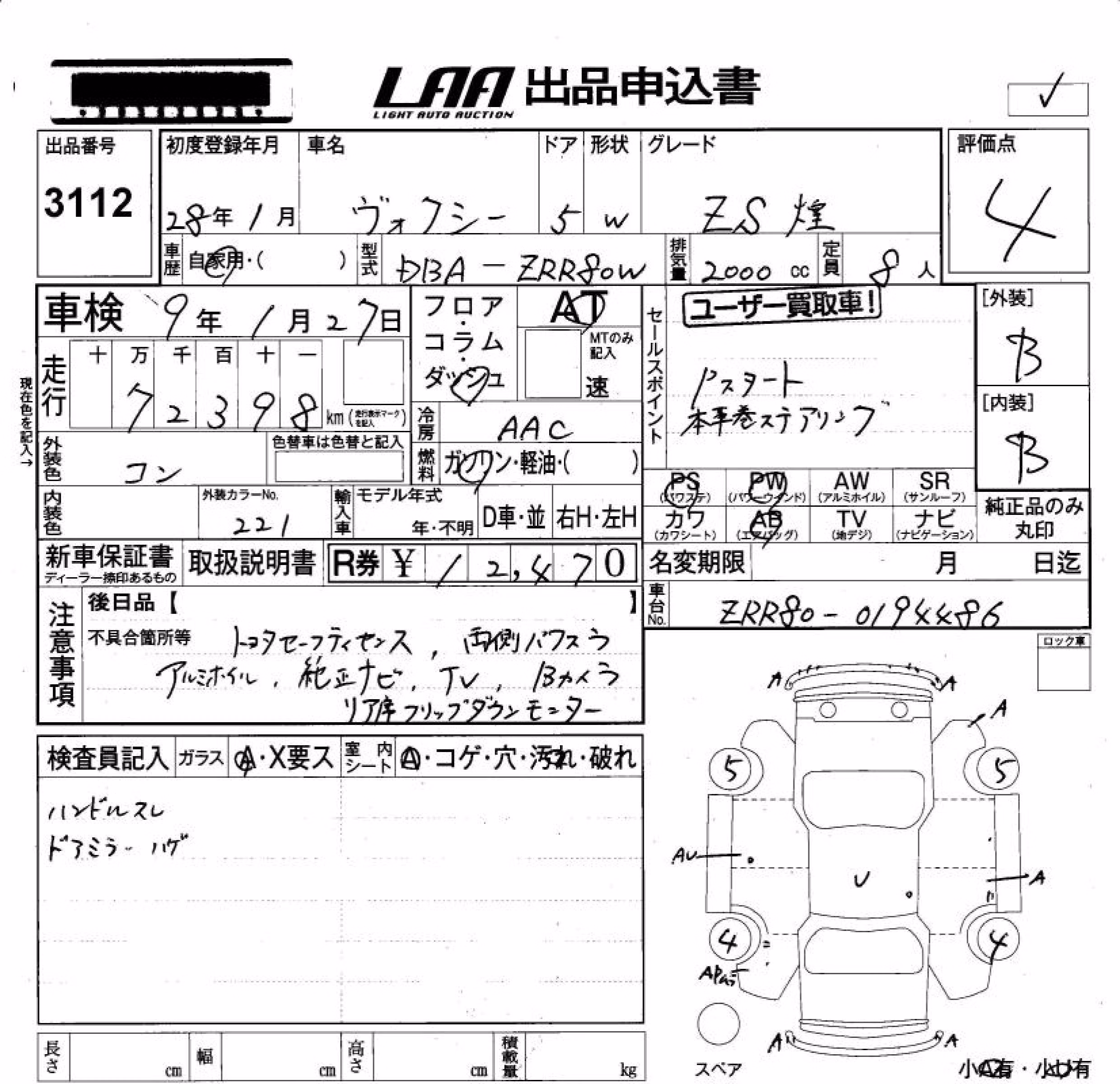 TOYOTA VOXY