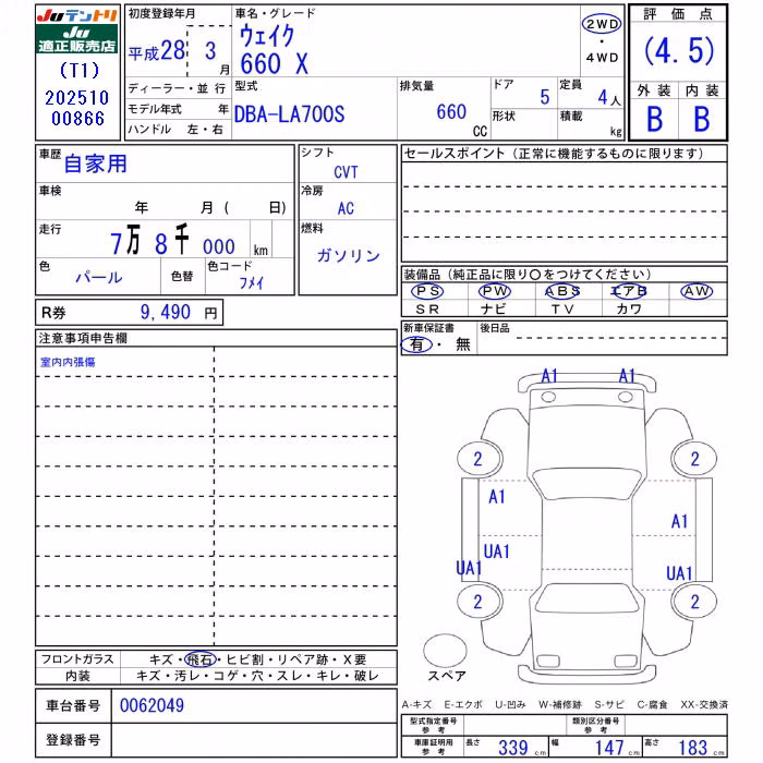 DAIHATSU WAKE