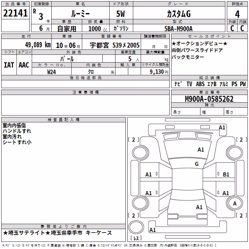 TOYOTA ROOMY