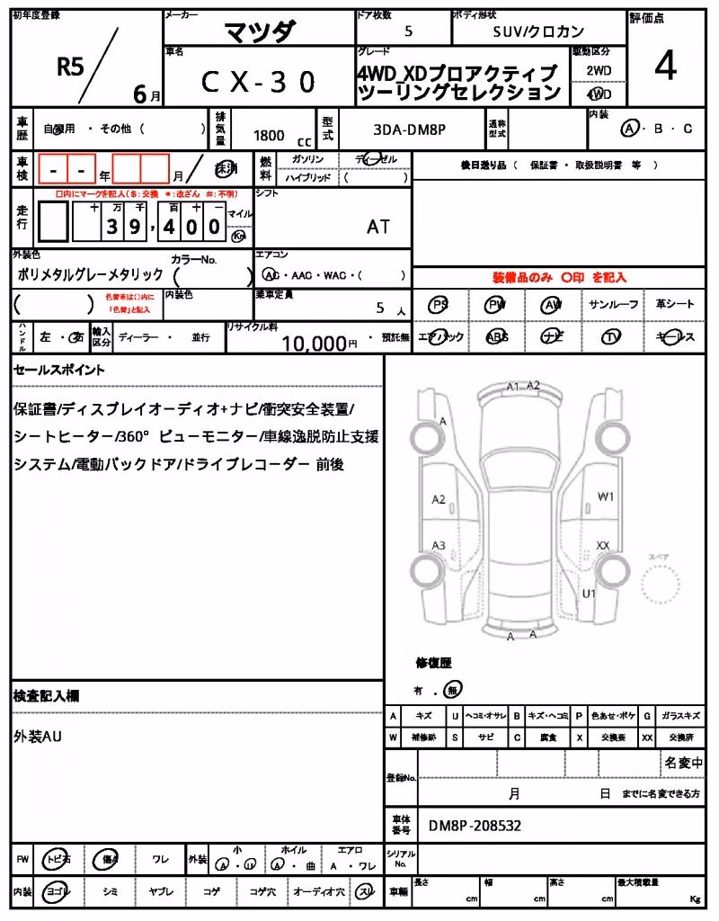 MAZDA CX-30