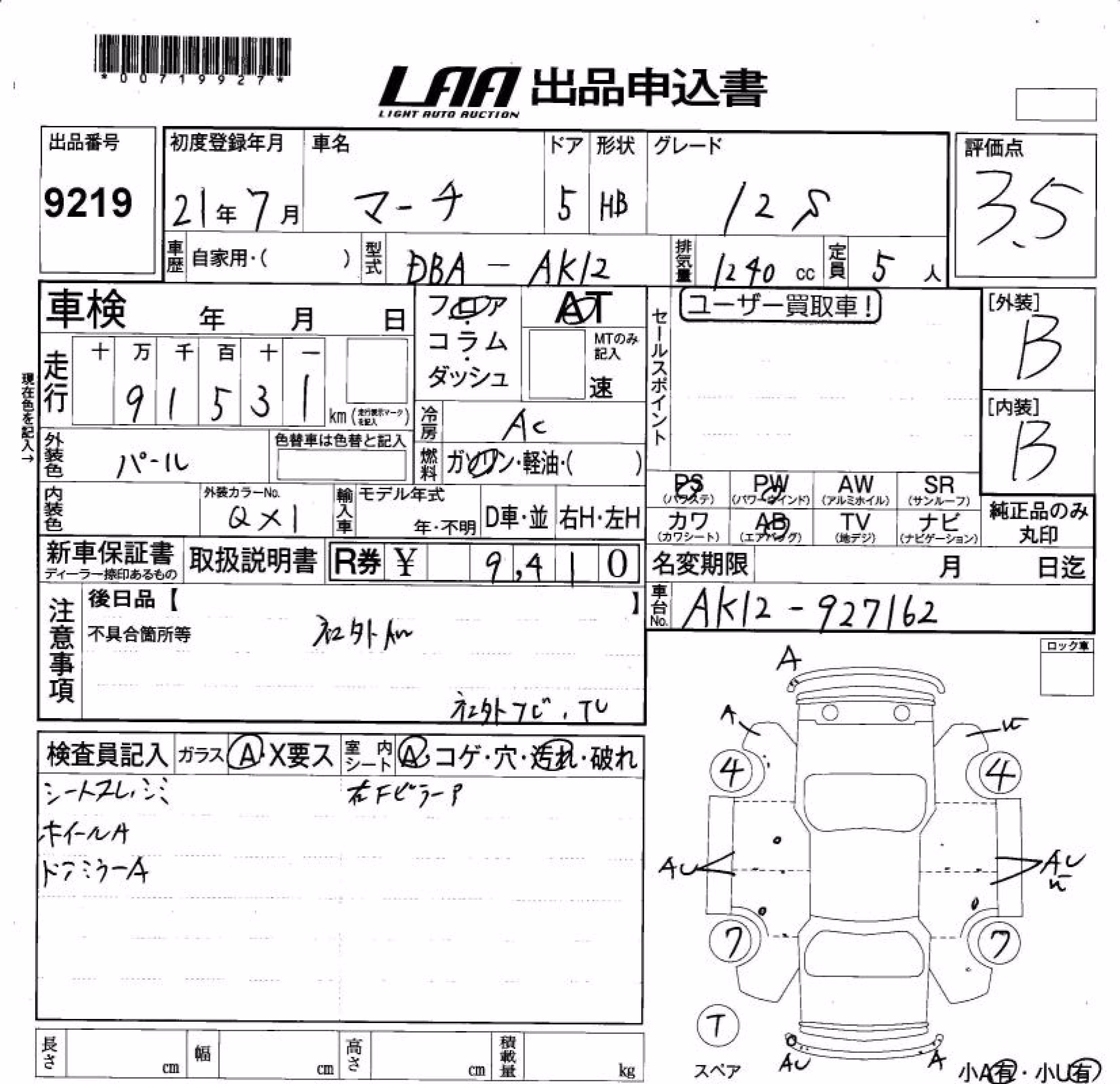 NISSAN MARCH