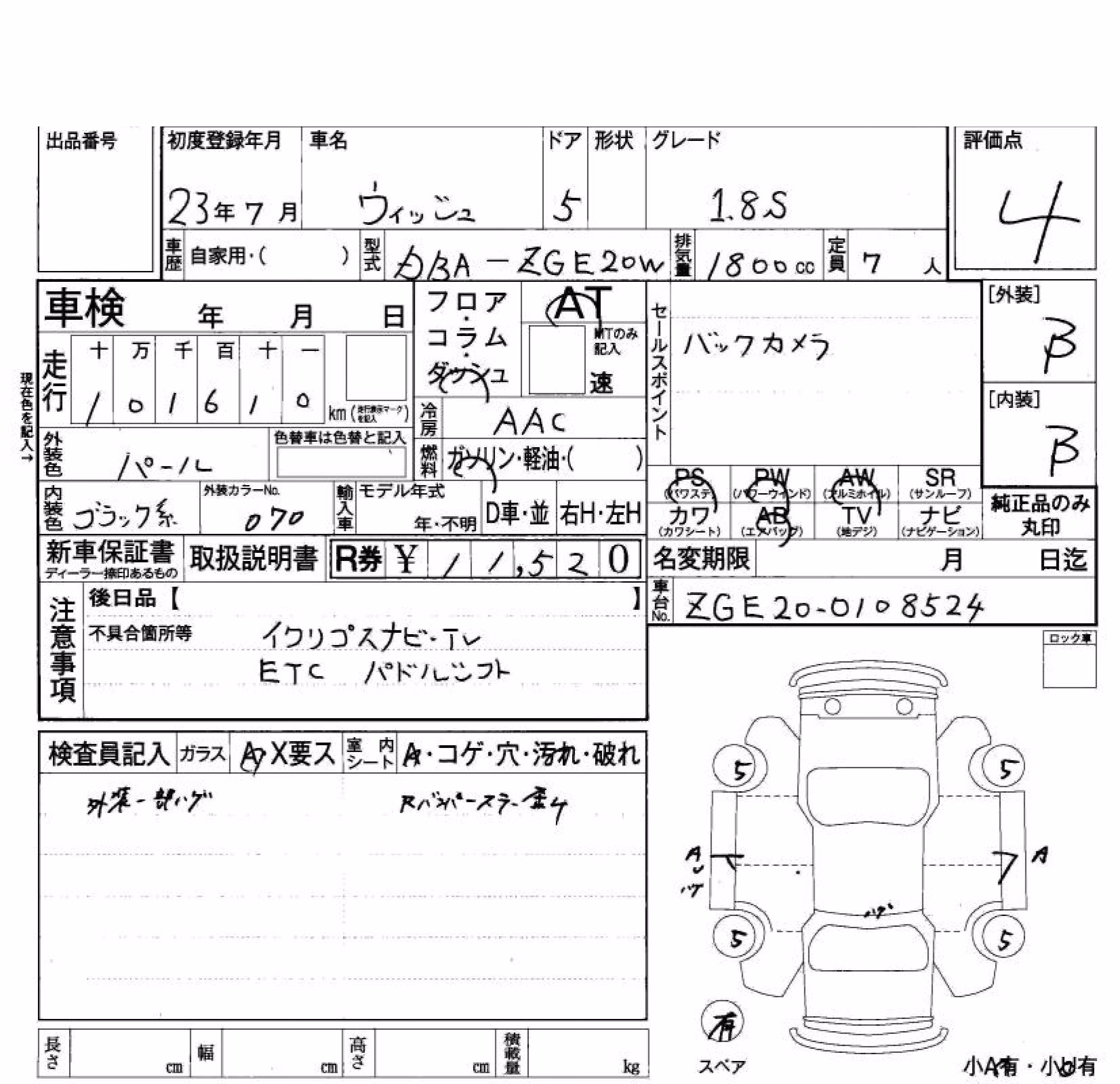 TOYOTA WISH