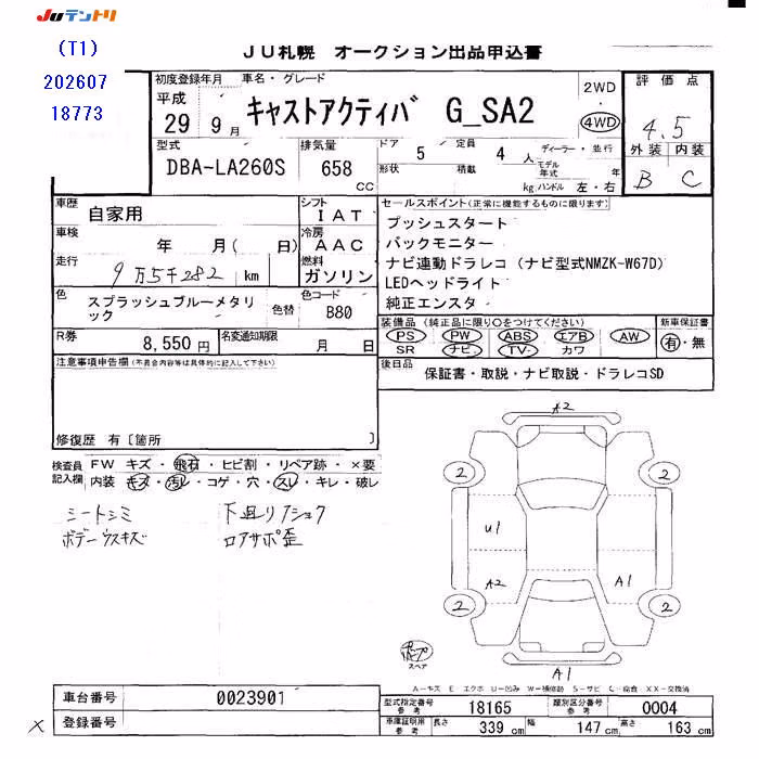 DAIHATSU CAST