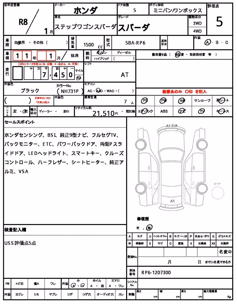 HONDA STEPWGN