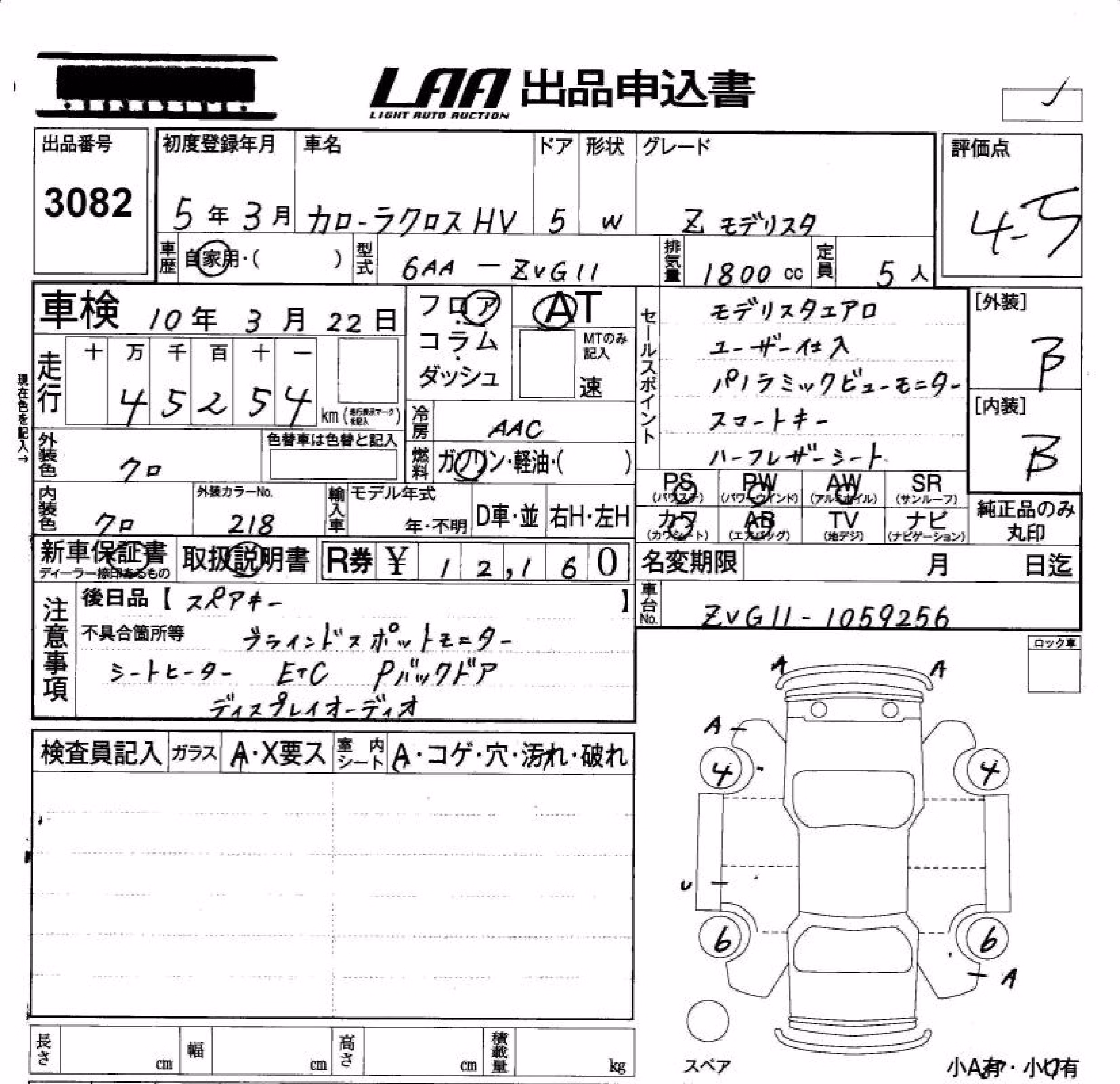 TOYOTA COROLLA CROSS