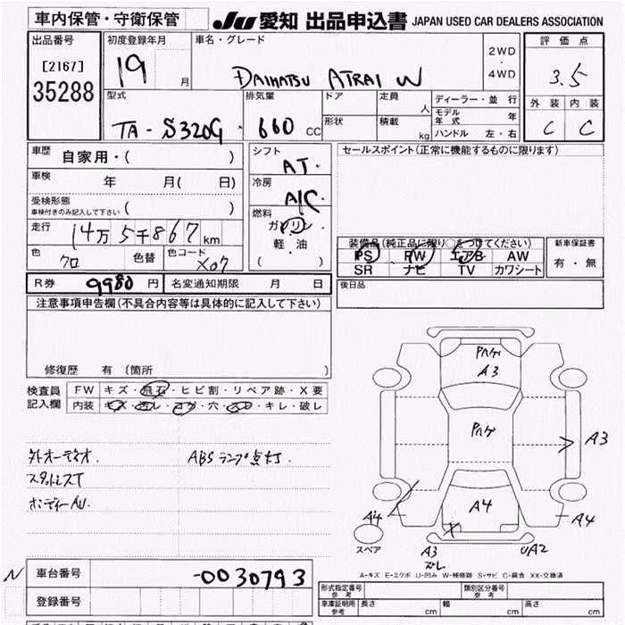 DAIHATSU ATRAI