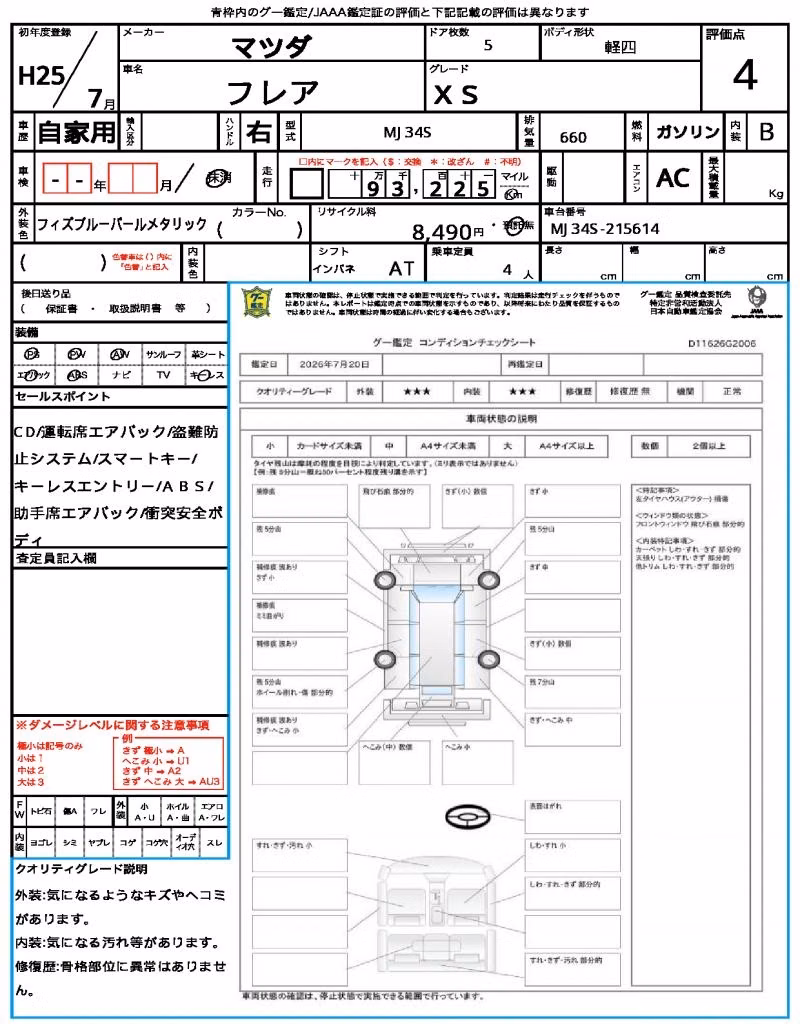 MAZDA FLAIR
