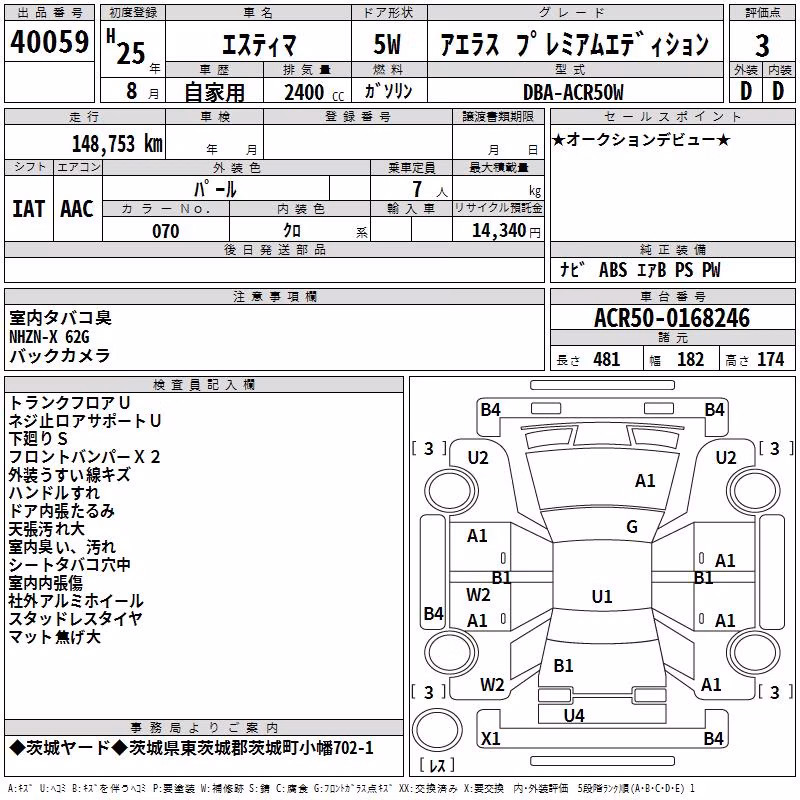 TOYOTA ESTIMA