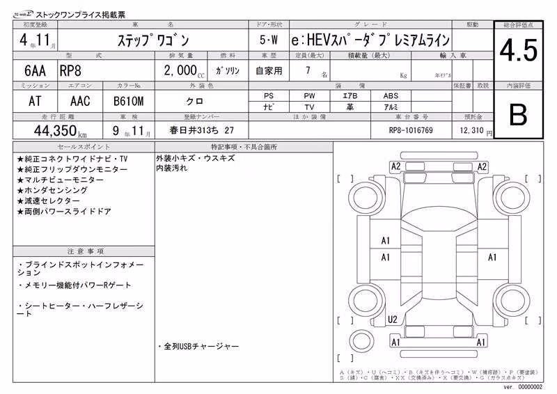 HONDA STEPWGN