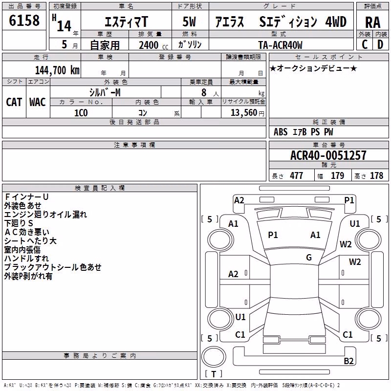 TOYOTA ESTIMA