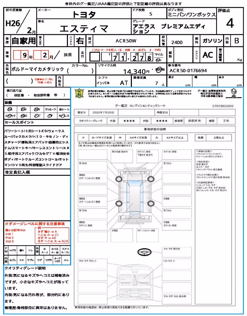 TOYOTA ESTIMA