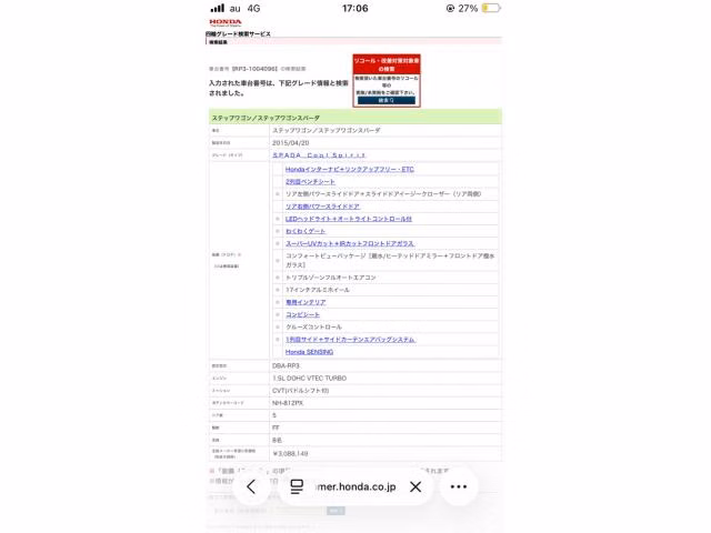 HONDA STEPWGN