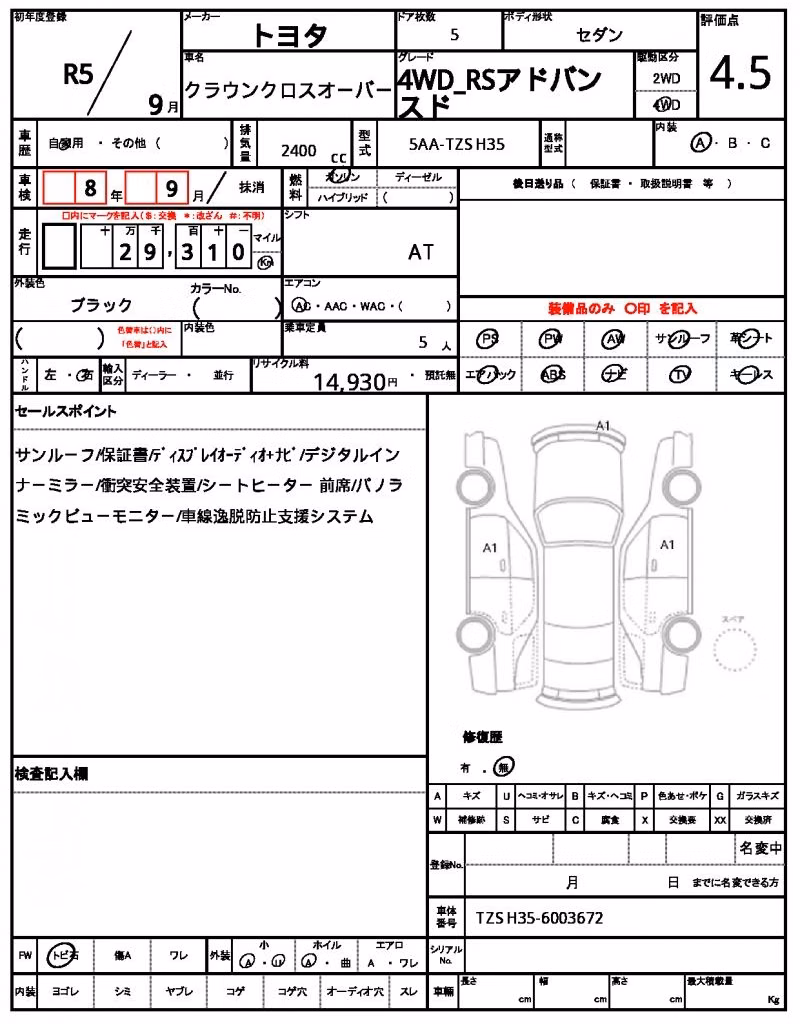 TOYOTA CROWN