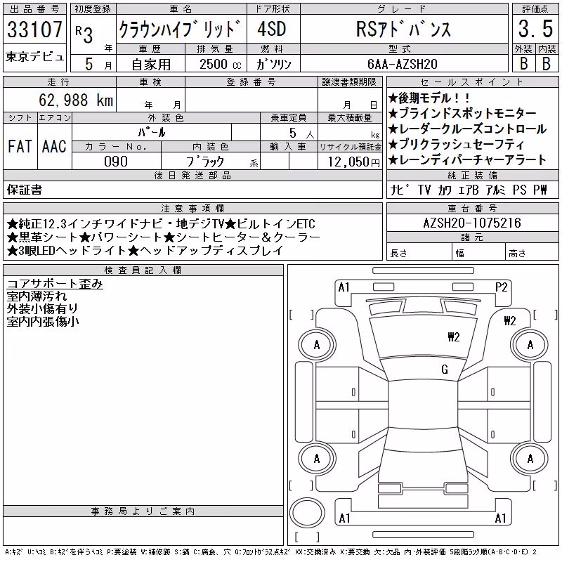 TOYOTA CROWN