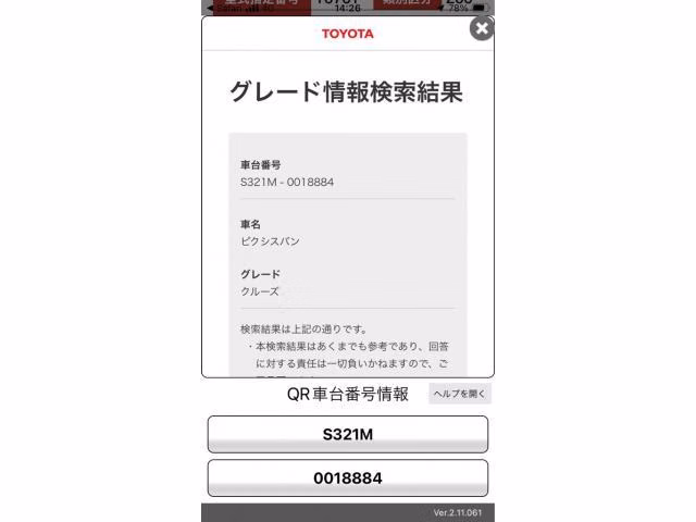 TOYOTA PIXIS VAN