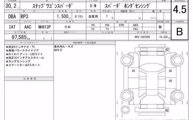 HONDA STEPWGN