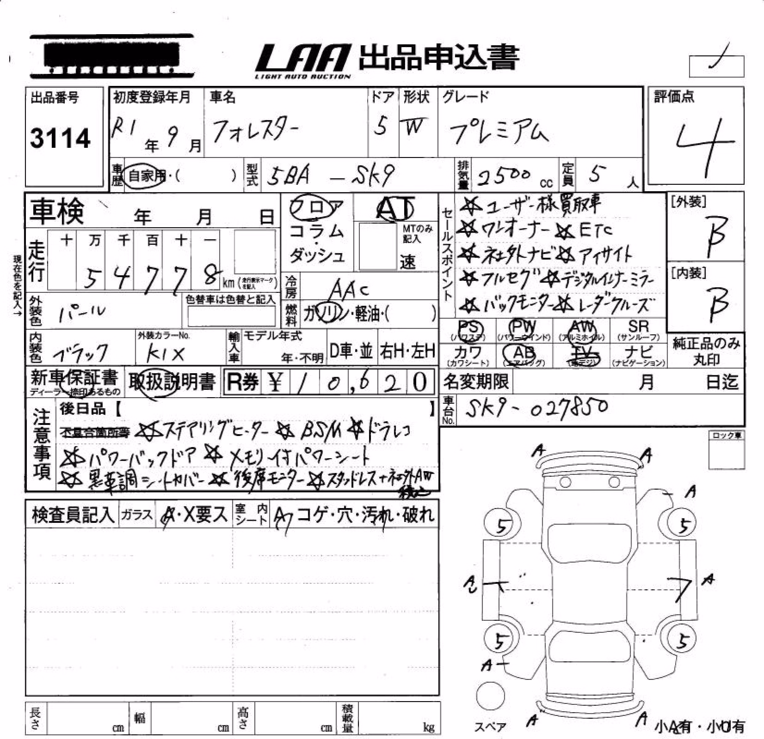SUBARU FORESTER