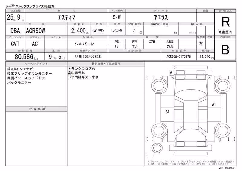 TOYOTA ESTIMA