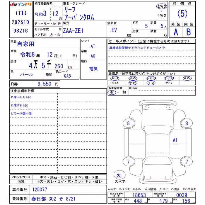 NISSAN LEAF