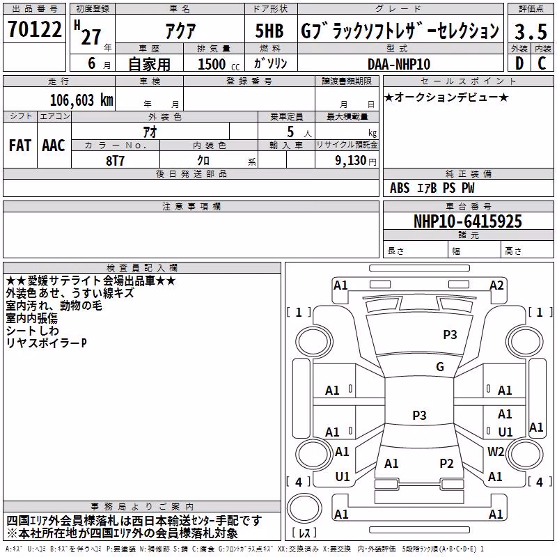 TOYOTA AQUA