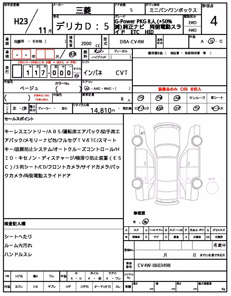 MITSUBISHI DELICA D:5