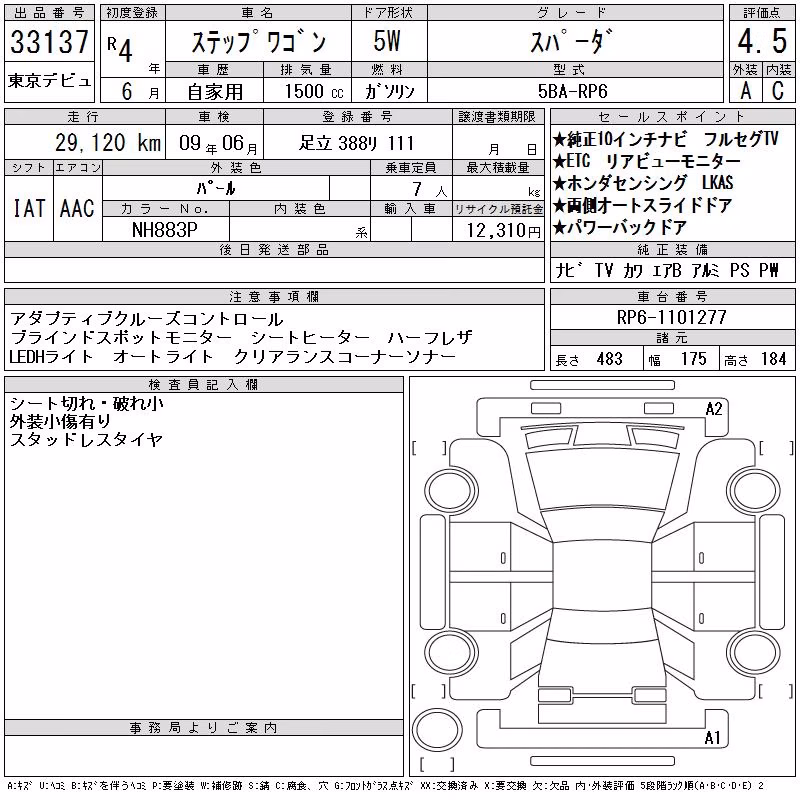 HONDA STEPWGN