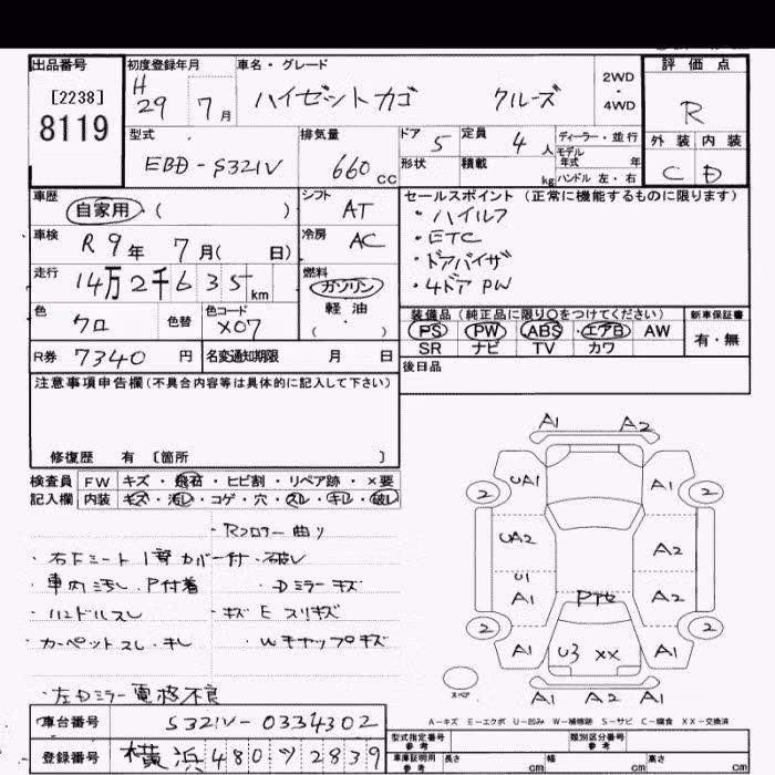 DAIHATSU HIJET
