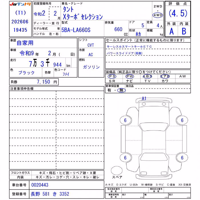 DAIHATSU TANTO