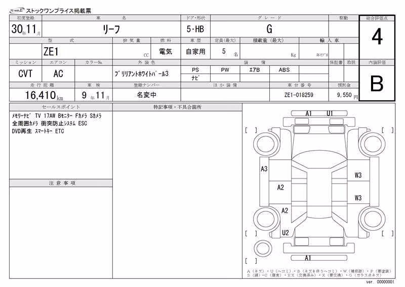 NISSAN LEAF