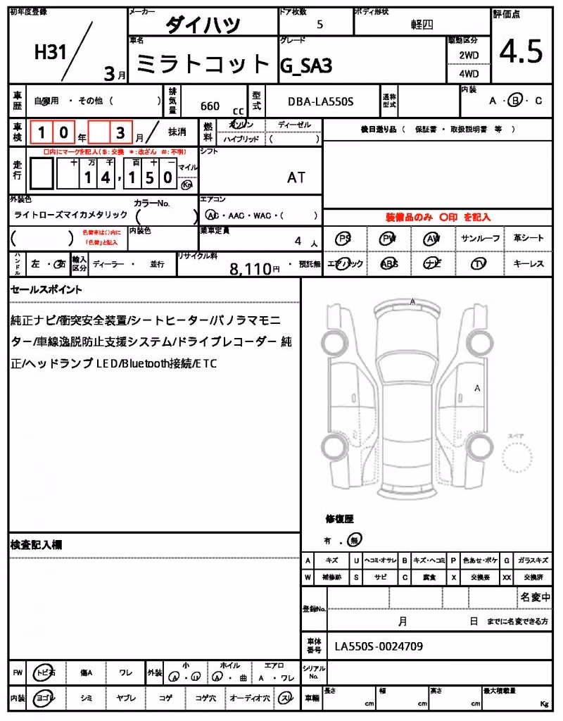 DAIHATSU MIRA TOCOT