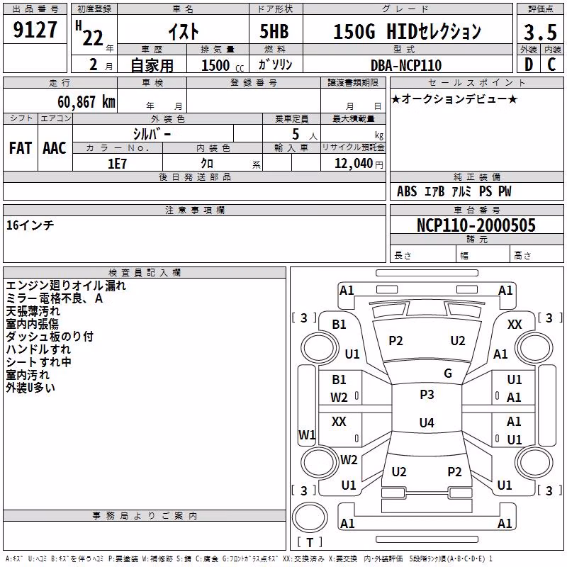 TOYOTA IST