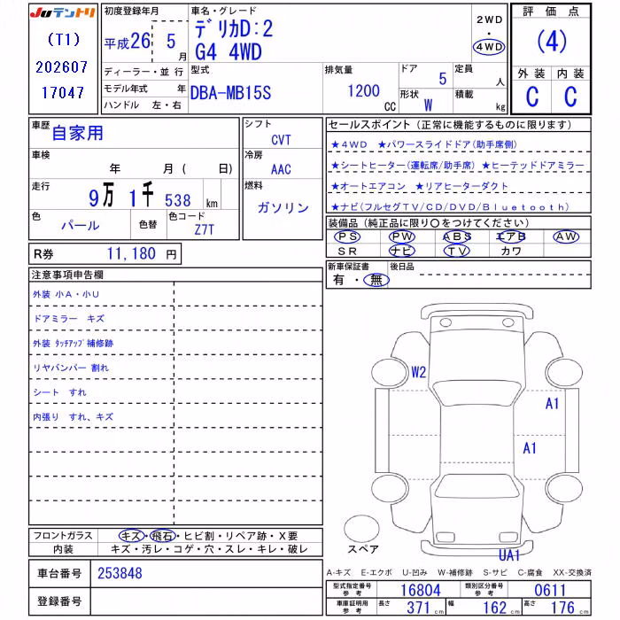 MITSUBISHI DELICA D:2