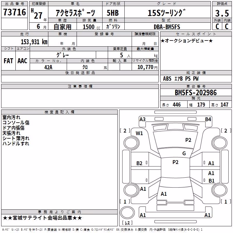 MAZDA AXELA