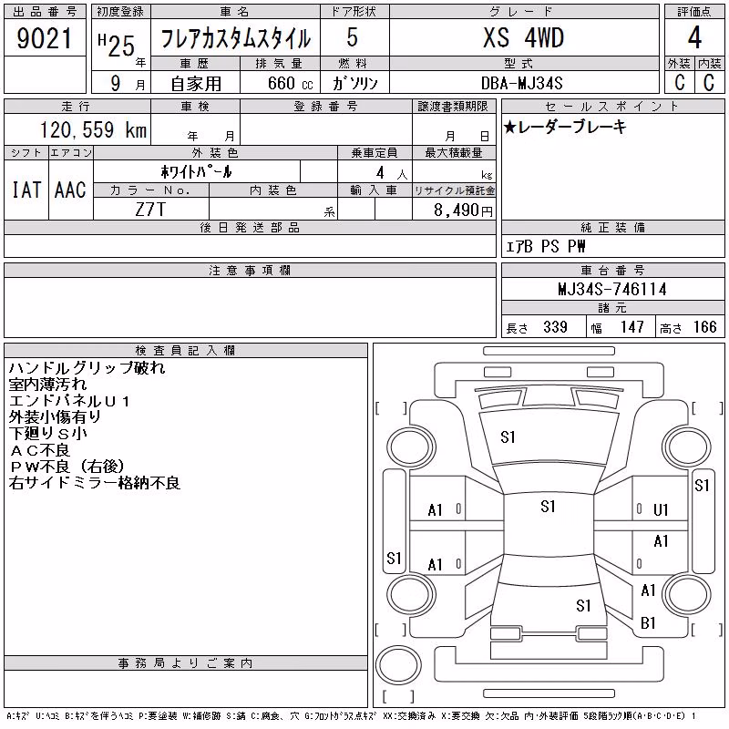 MAZDA FLAIR