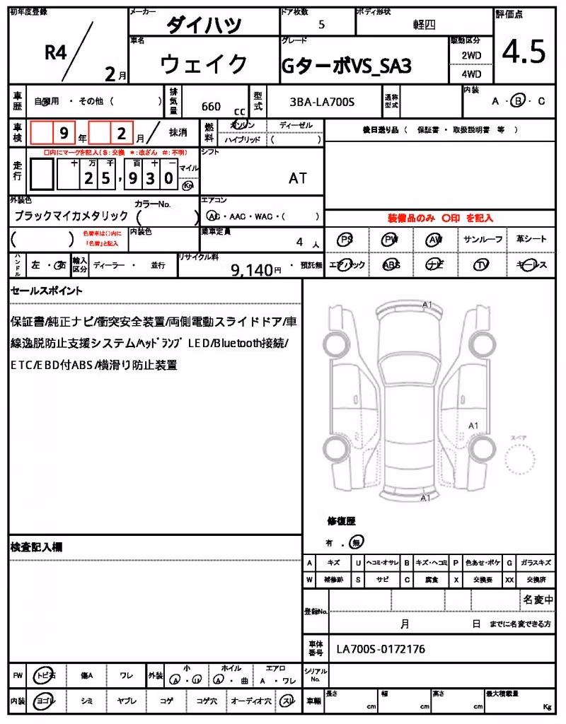 DAIHATSU WAKE